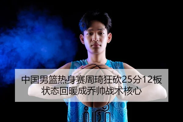 zhong-guo-nan-lan-re-shen-sai-zhou-qi-kuang-kan-fen-ban-zhuang-tai-hui-nuan-cheng-qiao-shuai-zhan-shu-he-xin-2-219.jpg